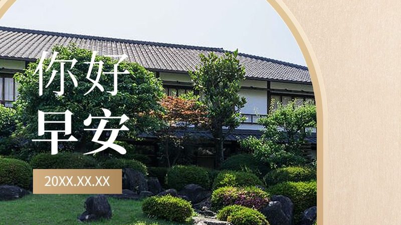 公园旅游线路材质对比