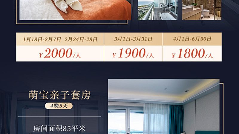 上海周边度假村别墅，如何挑选性价比之选？**