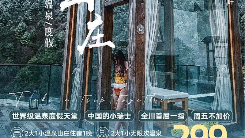 企业研学旅行定制方案，如何精准报价？**