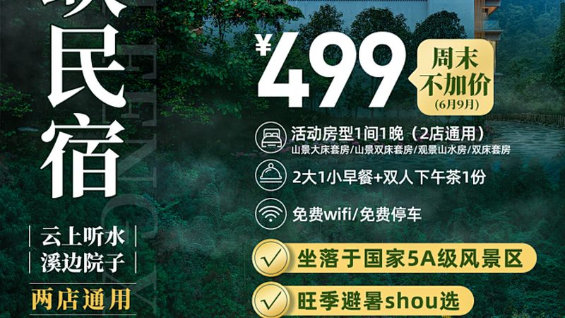 旅游线路参数查询注意事项